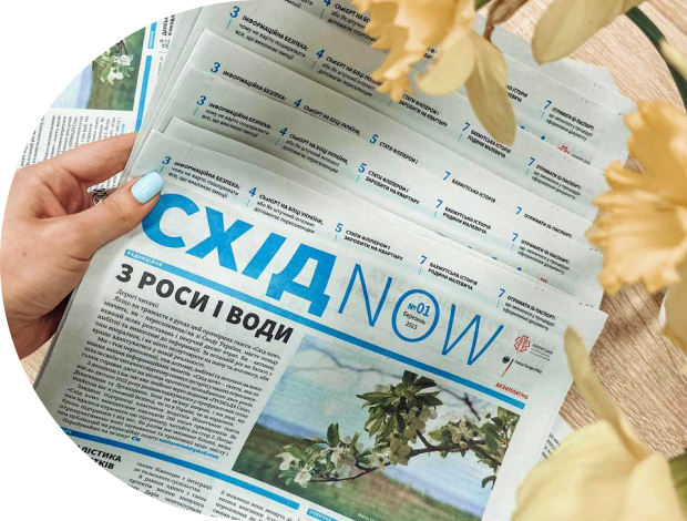 Газета СхідNOW